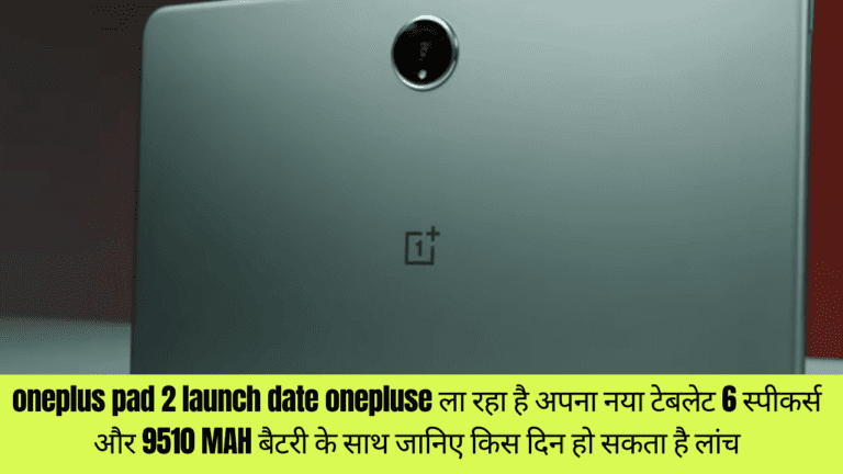 oneplus pad 2 launch date