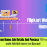 Flipkart Work From Home