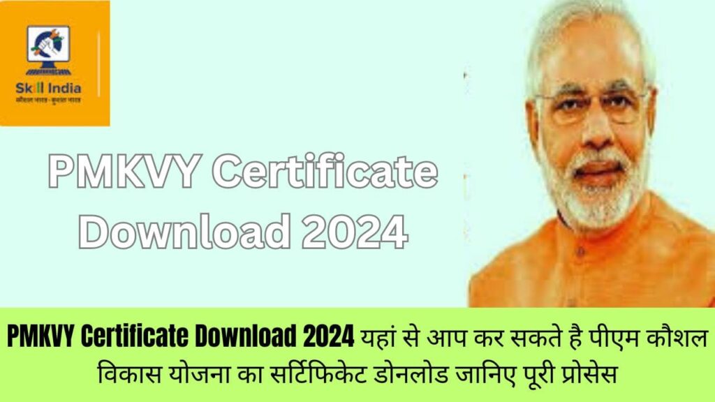 PMKVY Certificate Download 2024