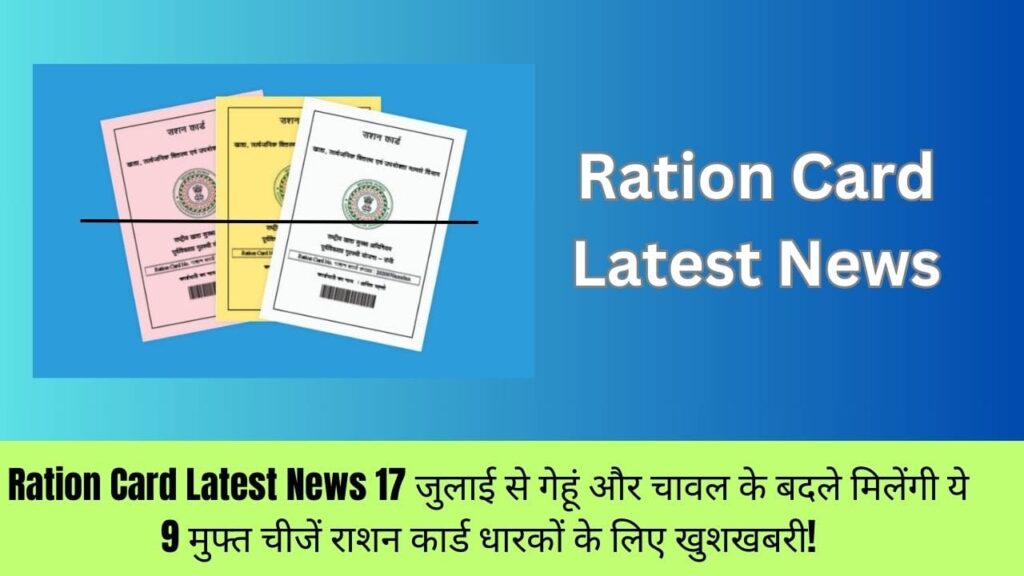 Ration Card Latest News: