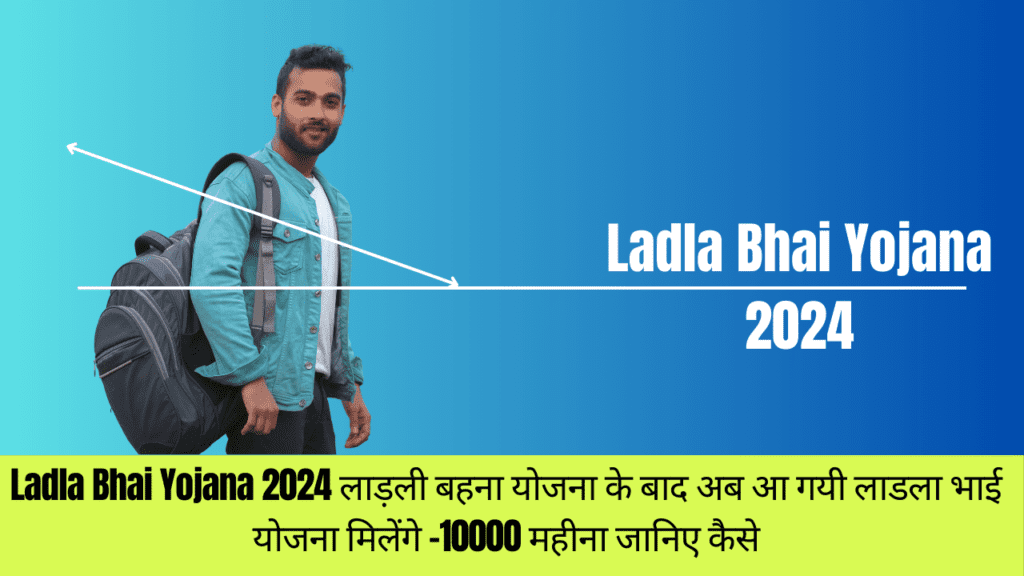 Ladla Bhai Yojana 2024