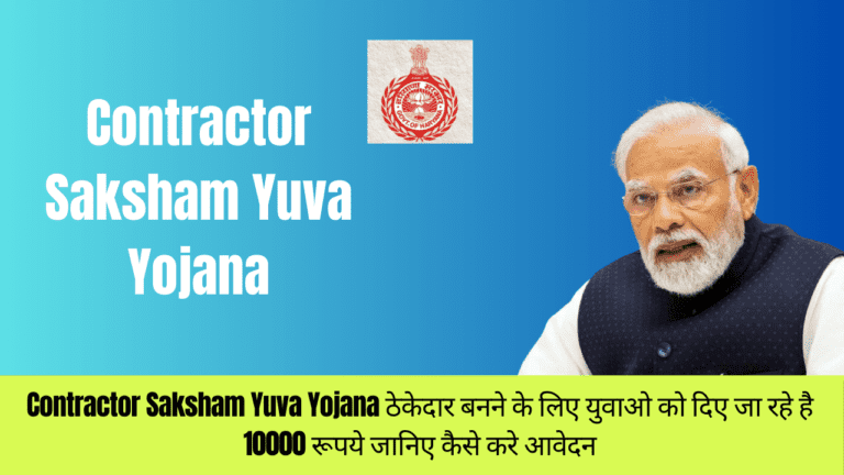 Contractor Saksham Yuva Yojana