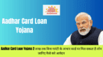 Aadhar Card Loan Yojana