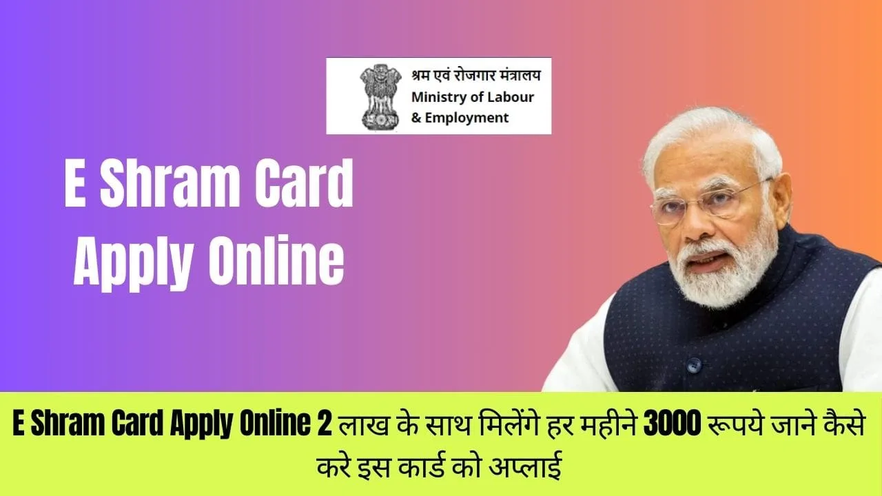 E Shram Card Apply Online