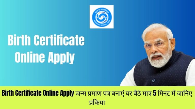 Birth Certificate Online Apply