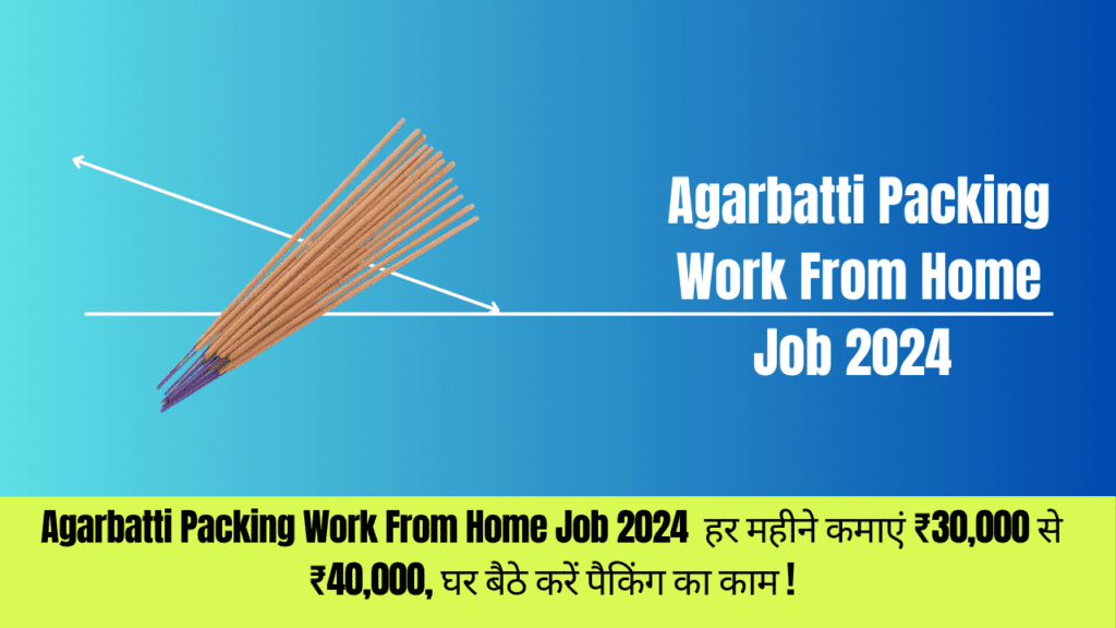 Agarbatti Packing Work From Home Job 2024 