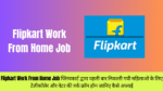 Flipkart Work From Home Job