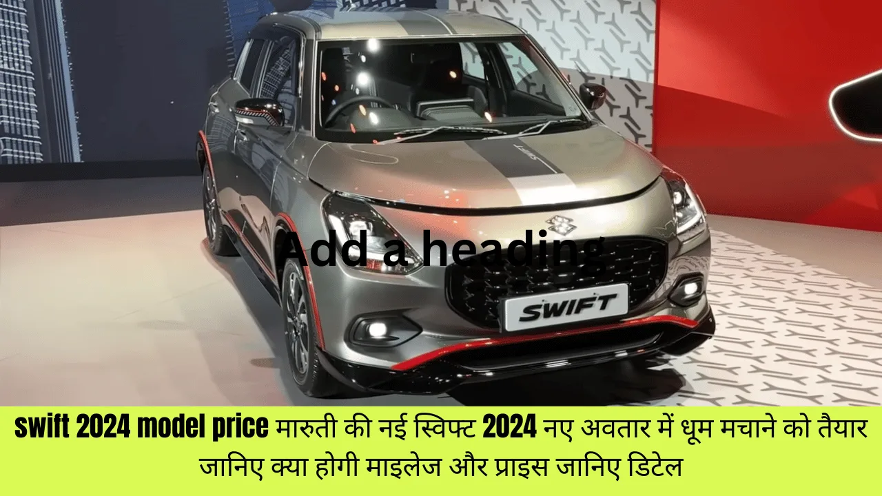 swift 2024 model price