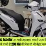 Adani Electric Scooter