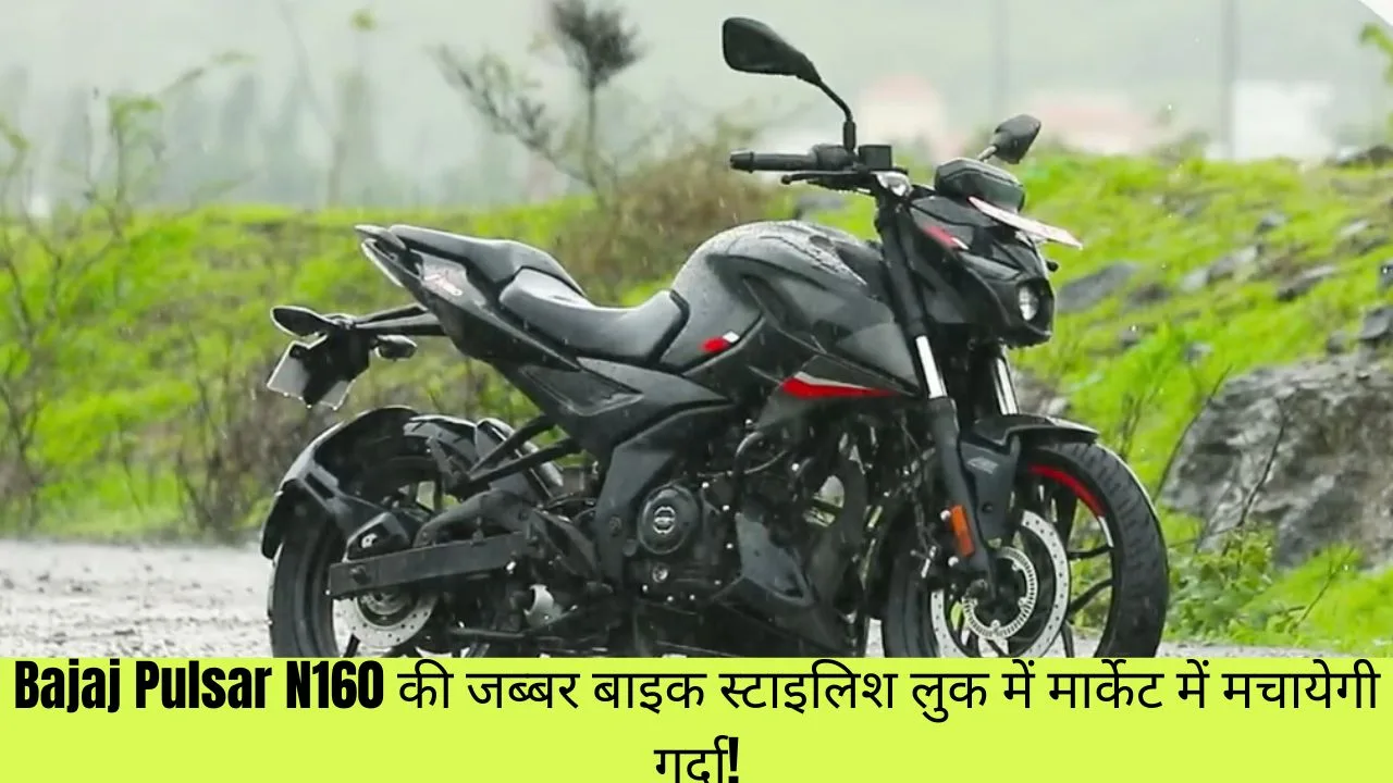 Bajaj Pulsar N160