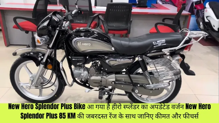 New Hero Splendor Plus Bike