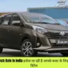 Toyota Calya Launch Date In India