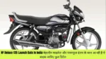 HF Deluxe 125 Launch Date In India