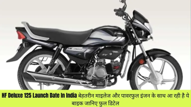 HF Deluxe 125 Launch Date In India