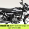 HF Deluxe 125 Launch Date In India