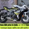 triumph daytona 660 price in india