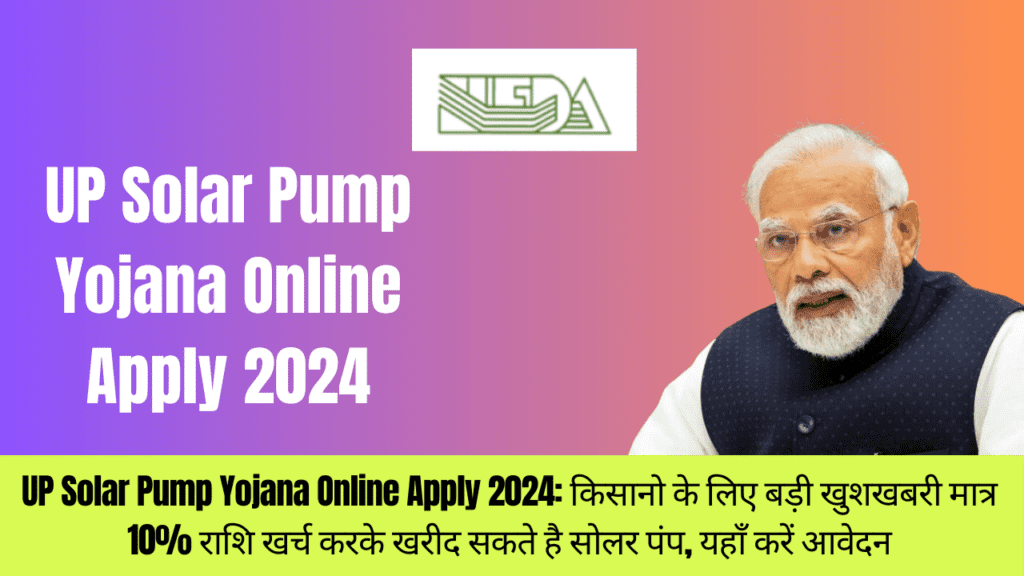 UP Solar Pump Yojana Online Apply 2024: