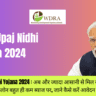 E Kisan Upaj Nidhi Yojana 2024