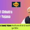 Medhavi Chhatra Scooty Yojana