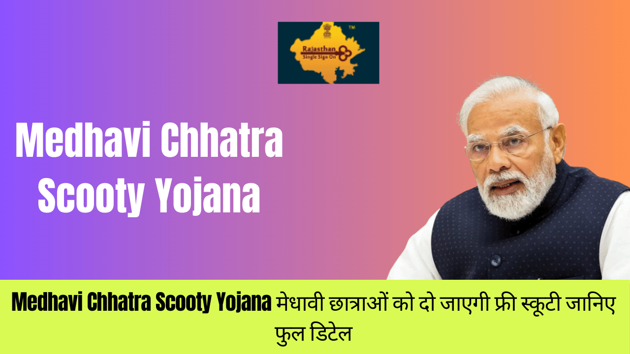 Medhavi Chhatra Scooty Yojana