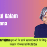 APJ Abdul Kalam Yojana