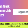 Amazon Work From Home Job 2024