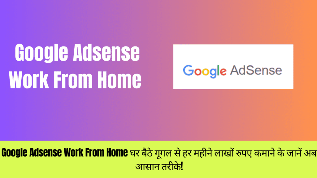 Google Adsense Work From Home 