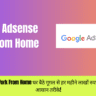 Google Adsense Work From Home