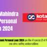 Kotak Mahindra Bank Personal Loan 2024