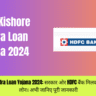 HDFC Kishore Mudra Loan Yojana 2024