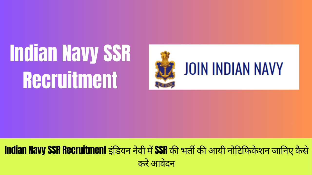 Indian Navy SSR Recruitment