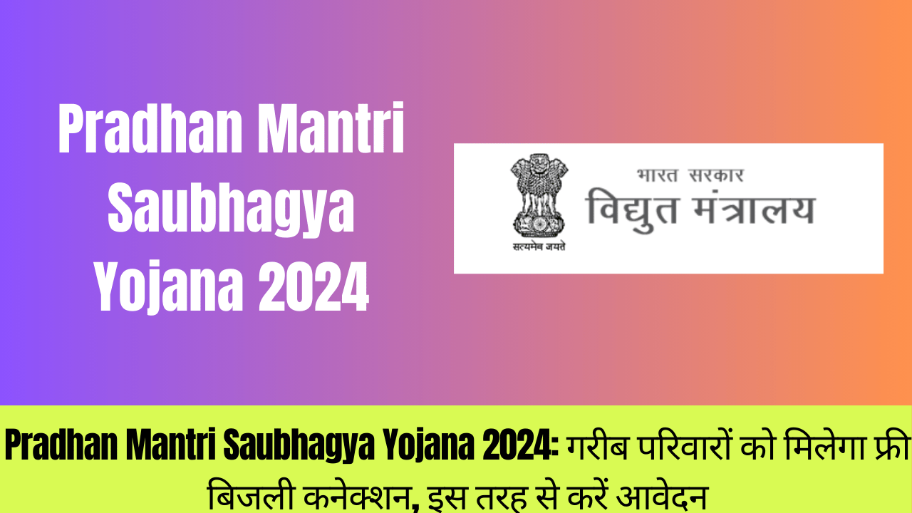 Pradhan Mantri Saubhagya Yojana 2024