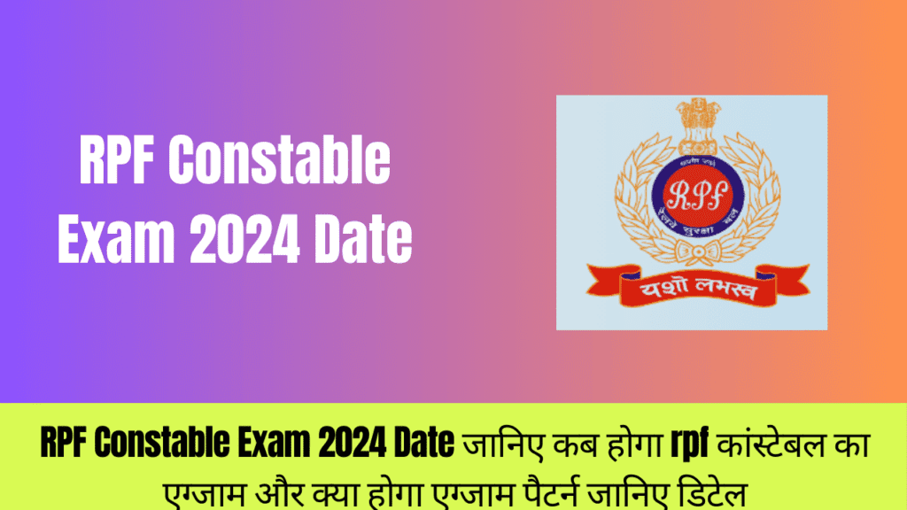 RPF Constable Exam 2024 Date