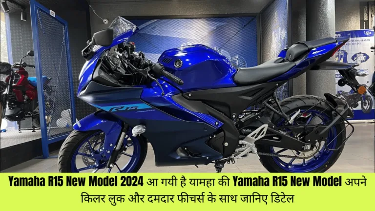 Yamaha R15 New Model 2024