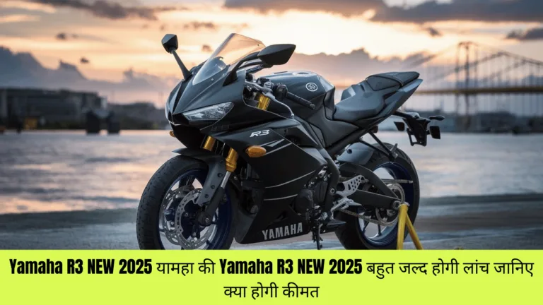 Yamaha R3 NEW 2025