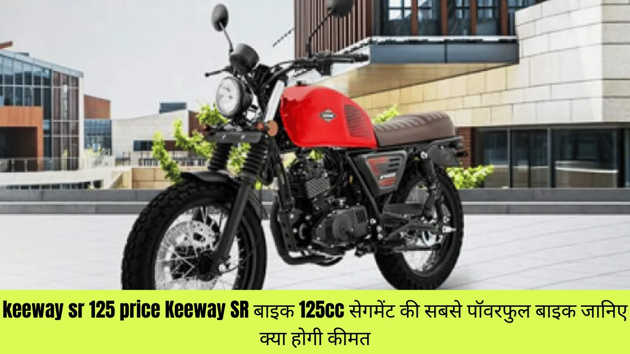 keeway sr 125 price