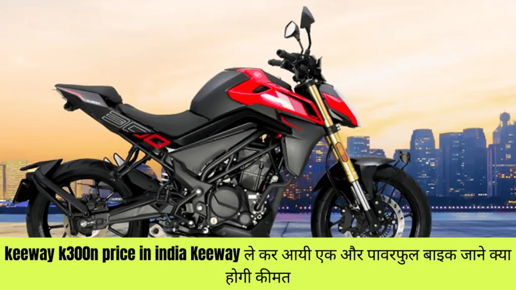 keeway k300n price in india