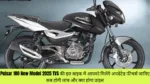 Pulsar 180 New Model 2025