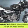 Pulsar 180 New Model 2025