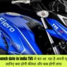 tvs fiero 125 launch date in india