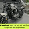 bajaj avenger 400 launch date