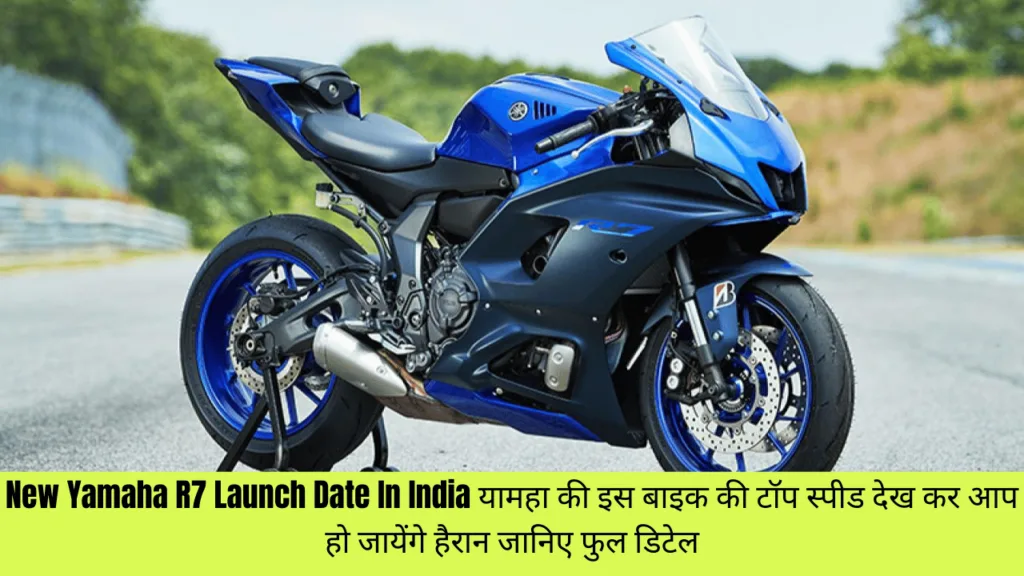 New Yamaha R7 Launch Date In India