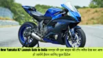 New Yamaha R7 Launch Date In India