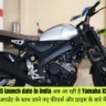 yamaha xsr 155 launch date in india