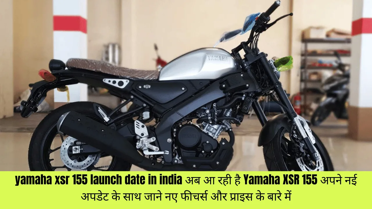 yamaha xsr 155 launch date in india