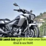 Suzuki Intruder 150 Launch Date