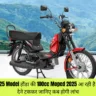 100cc Moped 2025 Model