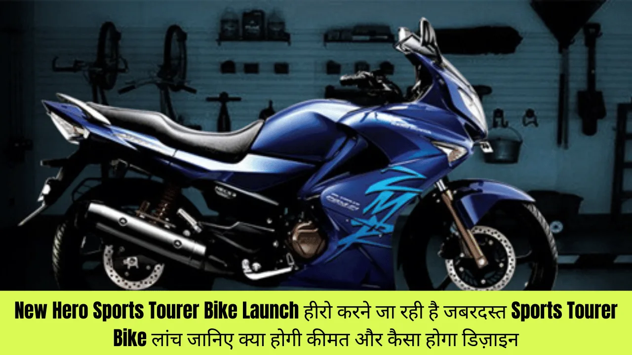 New Hero Sports Tourer Bike Launch