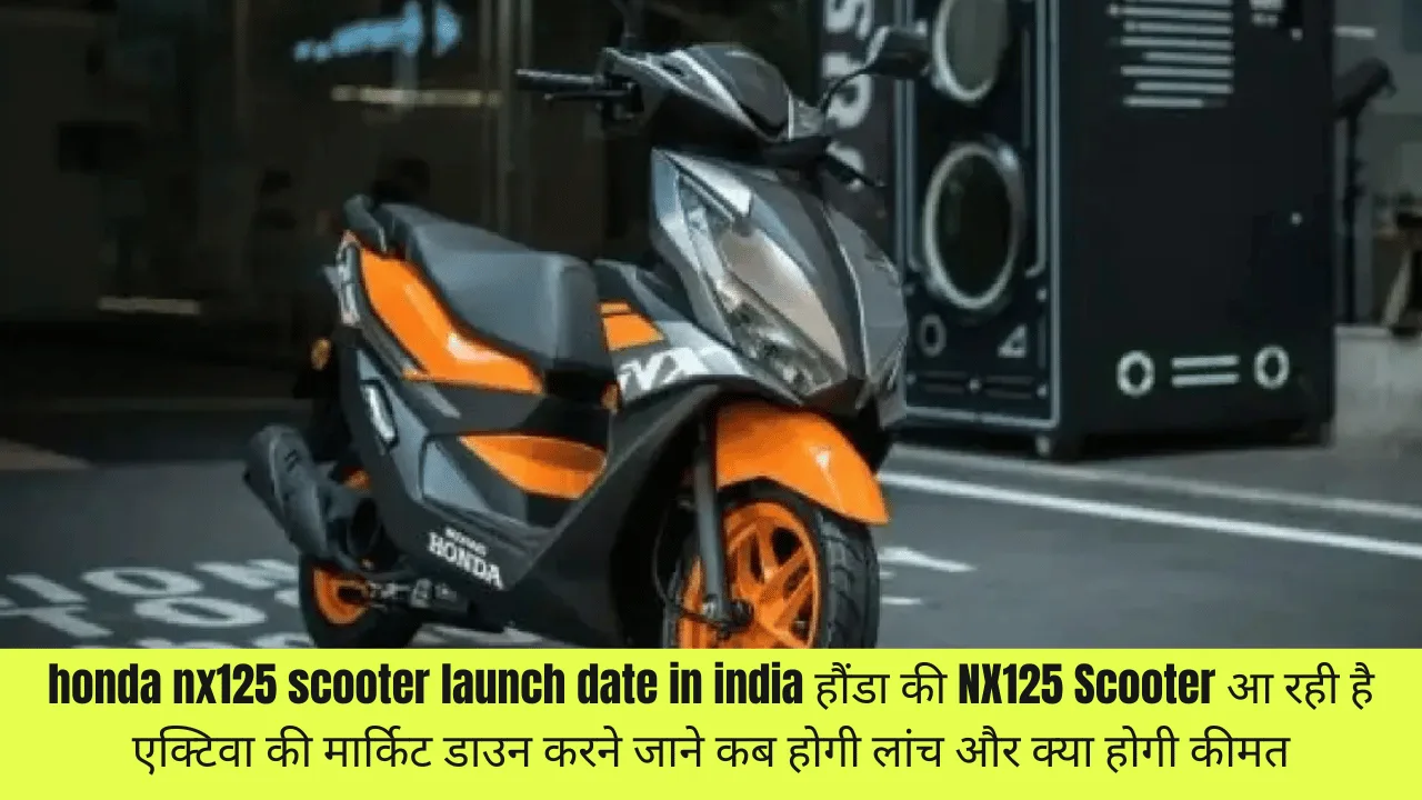 honda nx125 scooter launch date in india